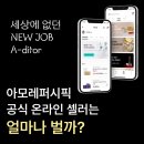 아모레퍼시픽 신동탄점
