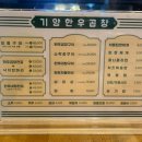 기양한우곱창 이미지