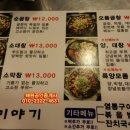 곱창이야기 아산점 이미지