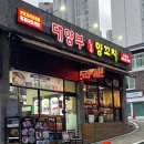 춘천 현지인맛집 닭갈비 대신!!중식이 맛있는 후평동 대양부양꼬치