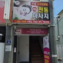 중국전통피부샵