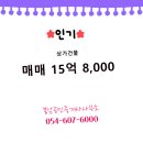 SK봄날공인중개사사무소 | 상가건물 봄날공인중개사사무소 전문 부동산