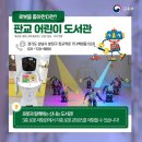 성남판교어린이도서관 이미지