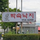 고파도박속낙지 이미지