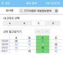 교대로 이미지