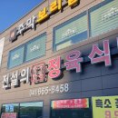 전설의정육식당 이미지