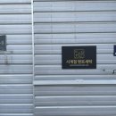사계절세탁소 이미지