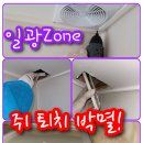 일광ZONE 이미지