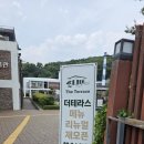 안양예술공원 맛집 추천 | 박물관 속 레스토랑 '더테라스' 방문 후기