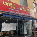 내수금방