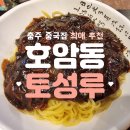 토성루 이미지