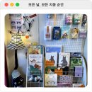 미스테리우스 | 서울 용산 | 고양이알레르기 미스테리우스 해방촌 소품샵