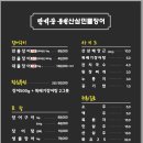 화명풍천장어 이미지