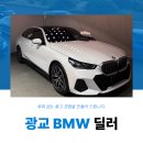 광교모터스 | 광교BMW딜러 BMW 520 M Sport 출고 후기