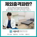 관저재활의학과의원 네이버블로그