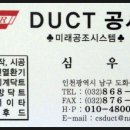 미래공조시스템 이미지
