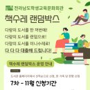 전라남도학생교육문화회관 이미지