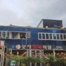 배수경양재정육식당 이미지