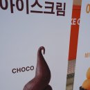 코쿠닝 커피&디저트(Coffee&Dessert) | 강남 논현동 카페 이프유캔 COFFEE&DESSERT 상하목장 초코 아이스크림 내돈내산 솔직후기
