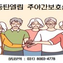 엘림 태권도 이미지