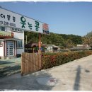 어물동웃는콩