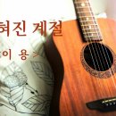 시월의 마지막 밤 이미지