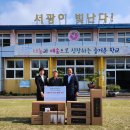 서광초등학교 이미지