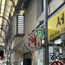 유림떡집 이미지