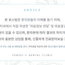 연세엠(M)치과의원 이미지