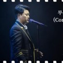 무정집