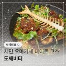 85번 과일가게 | 서면 오마카세 도깨비터 서면 데이트 코스 맛집으로 추천