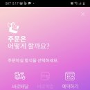 파리바게뜨 순천신대점 이미지