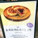 보향떡집 - 북구 | 광주롯데백화점 팝업 보향떡집 두바이쫀득쿠키, 미르 호떡, 팝업기간, 종류, 가격