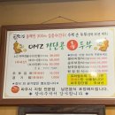 파주장단콩두부 이미지