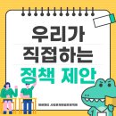 양양군 대상 학생 특별강연 | [멘봉단 활동 후기] 2025년 멘토링&amp;강연 교육기부 봉사단 13기