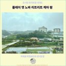 노바루스관광호텔 | 카메론 하일렌즈 추천 호텔 : 플레이 앳 노바 리트리트 케아 팜 호텔 후기