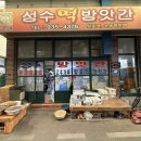 성수떡방앗간