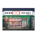 1001안경보청기