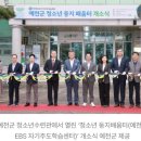 아카데미서당학원