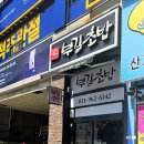 부길초밥