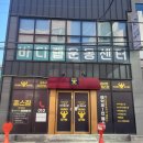 울산 체형 교정 몸 밸런스 맞추는 재활 운동 바디랩운동센터