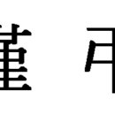 (주) 코트파 이미지