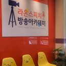 {초등저학년, 예비초등 신규반 모집 중} 라온스피치방송아카데미입니다~ 이미지