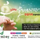 안경아이파크백화점 이미지