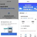 오사카여행 새벽 피치항공 탑승 후기, 모바일 셀프체크인 스마트패스 비짓재팬 필수