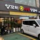 양꼬치 사랑 양갈비 | 수유: 양꼬치 즐기고 싶은 날엔“양꼬치사랑양갈비” 방문후기