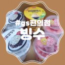 GS25 안산고잔 이미지