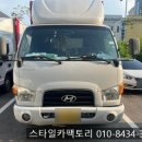 자인공단카써비스 | 안산 반월공단 화물차 후방카메라 교체 시공 후기, 흐려진 시야 깔끔하게 개선