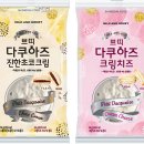 밀크앤허니 이미지