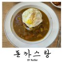 성일분식 | 인천 부평 청천동 부평구청역 가성비 밥집 &lt;돈까스랑&gt; 내돈내산 솔직후기